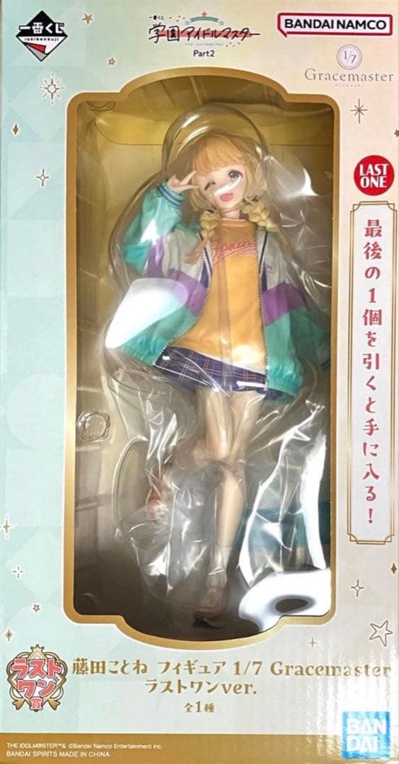 学園アイドルマスター 一番くじ 藤田ことね フィギュア ラストワン