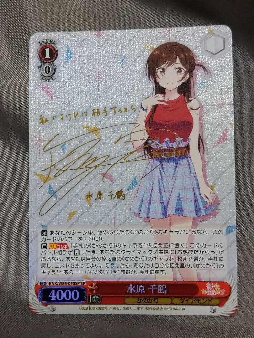 ヴァイスシュヴァルツ　水原千鶴　サイン　SP 2026年最新】水原千鶴 サインの人気アイテム - メルカリ
