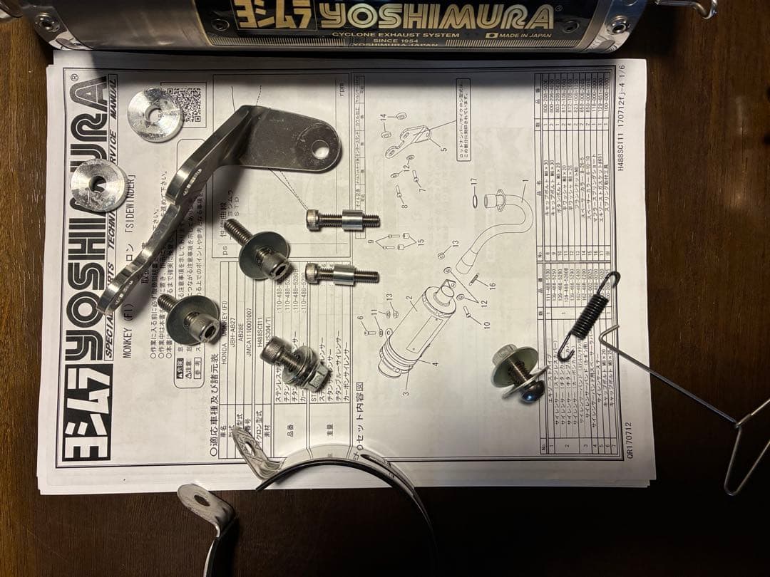 ヨシムラサイクロンサイドワインダー モンキー50FI用ステンレス