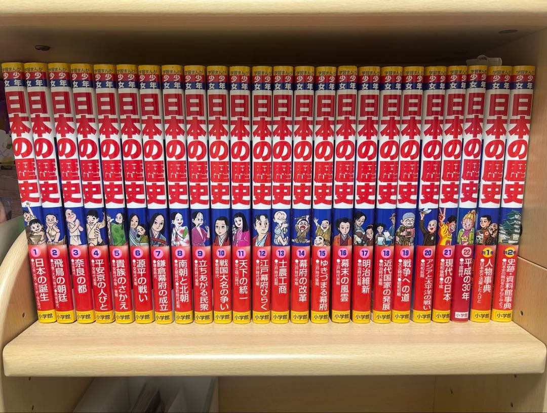 【未使用】小学館版　日本の歴史 全24巻セット（1-22巻平成時代まで）+2冊 学習まんが】少年少女日本の歴史 全24巻セット | 小学館 |本 | 通販