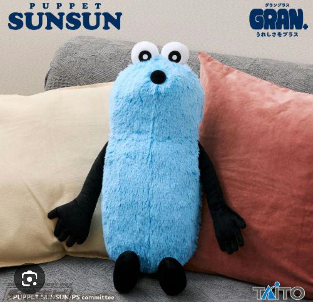 パペットスンスン一番くじラストワン賞+ グランぬいぐるみ - メルカリ
