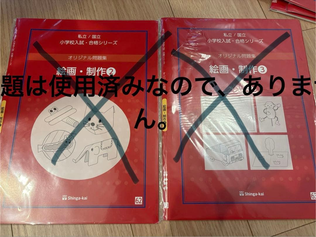 伸芽会問題集　59冊（巧緻性2.3と絵画2.3はありません）ステップナビA 4冊