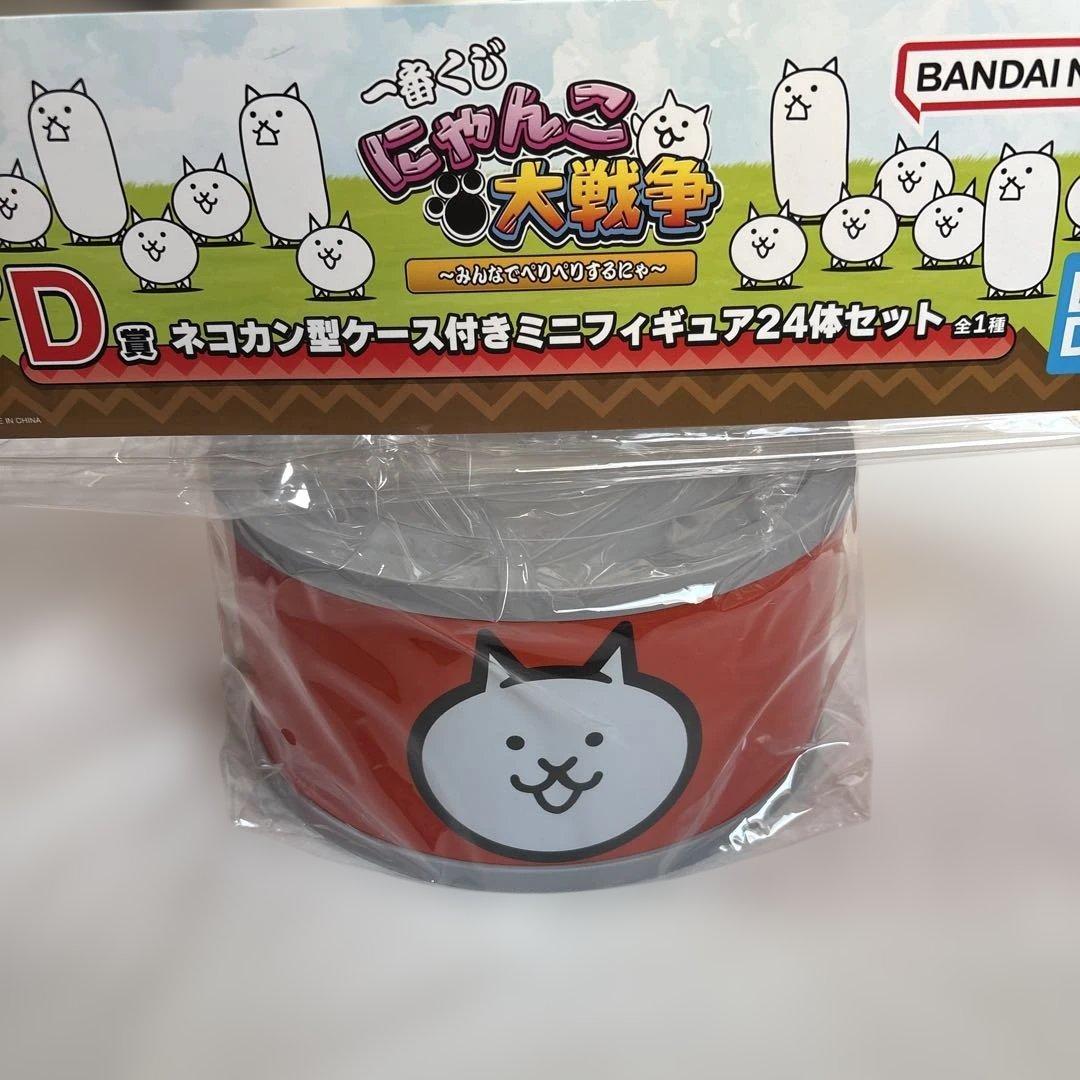 にゃんこ大戦争 一番くじ D賞 ネコカン型ケース付きミニフィギュア24