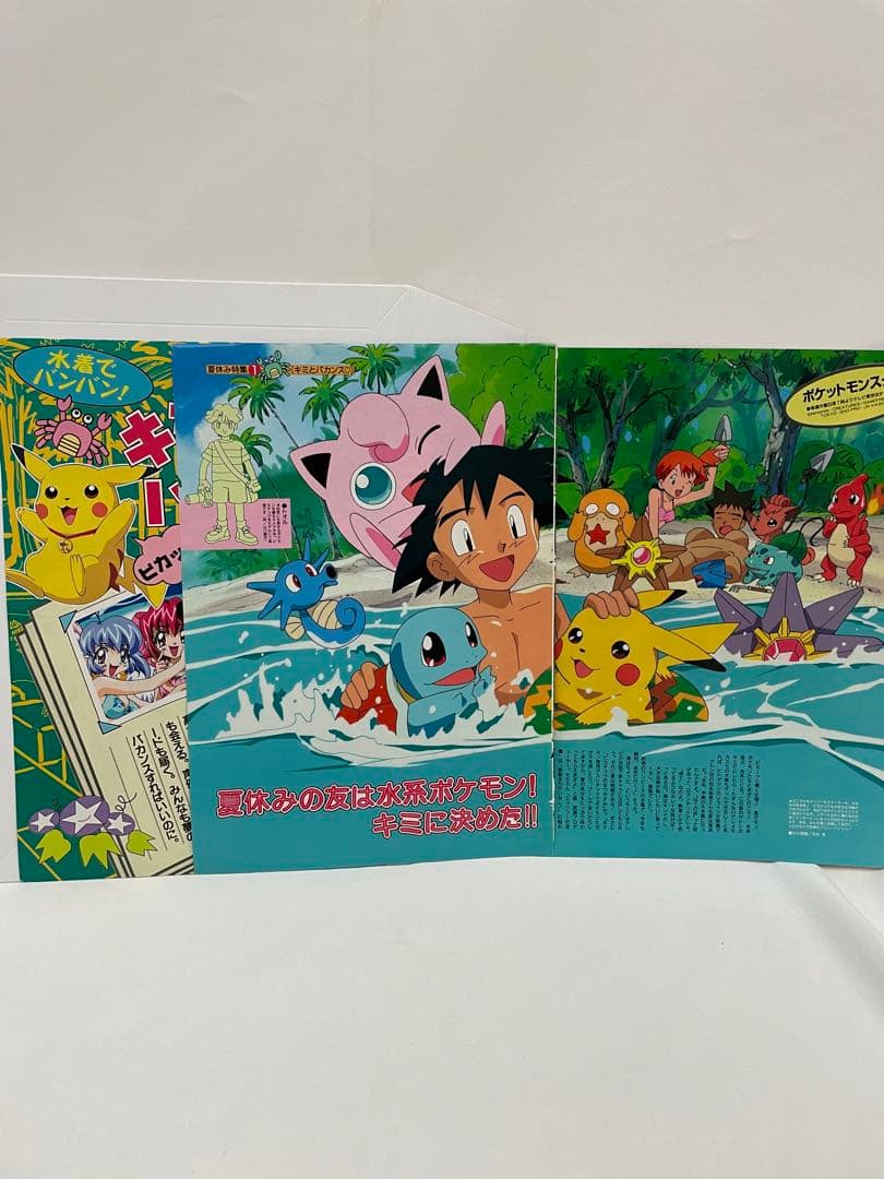 アニメディア 水着 サトシ カスミ タケシ 記事 切抜き 描き下ろし