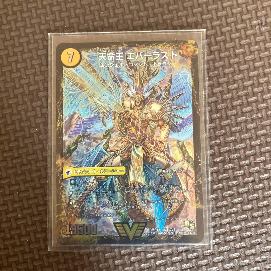 デュエルマスターズ ルシファー デッキ - メルカリ