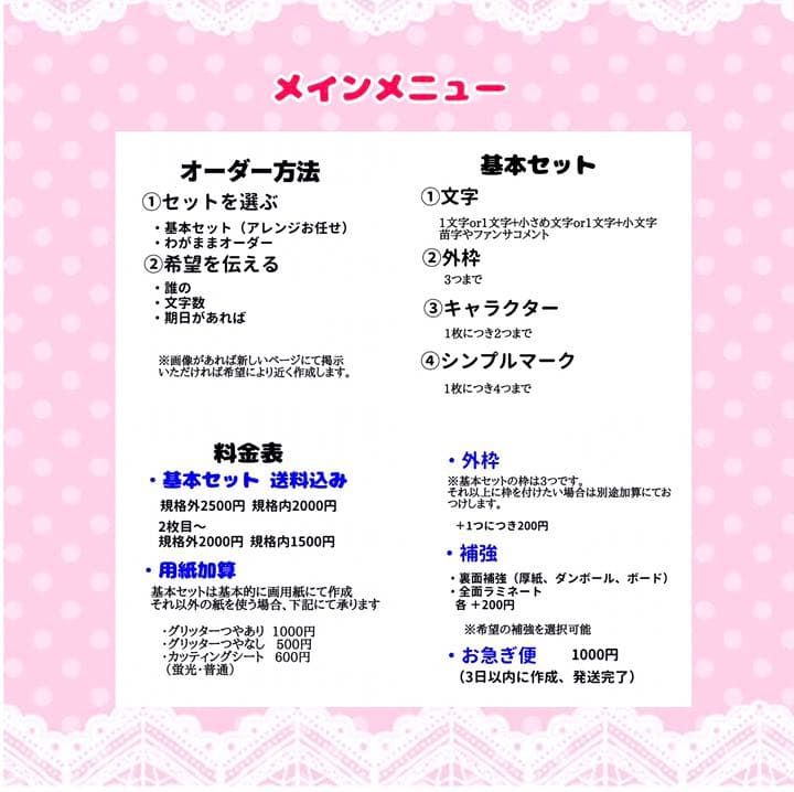 うちわ屋さん うちわ文字オーダー受付中 - メルカリ