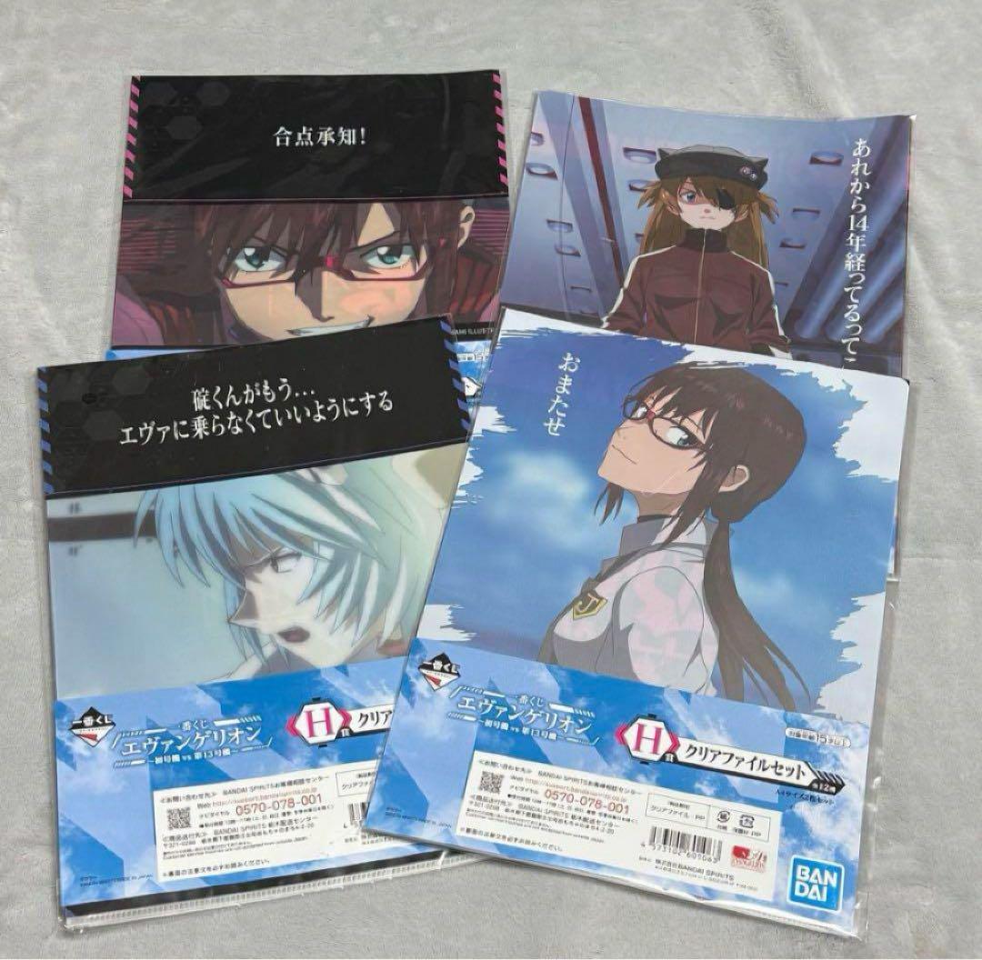 エヴァンゲリオン】未開封一番くじ 初号機vs13号機 クリアファイル