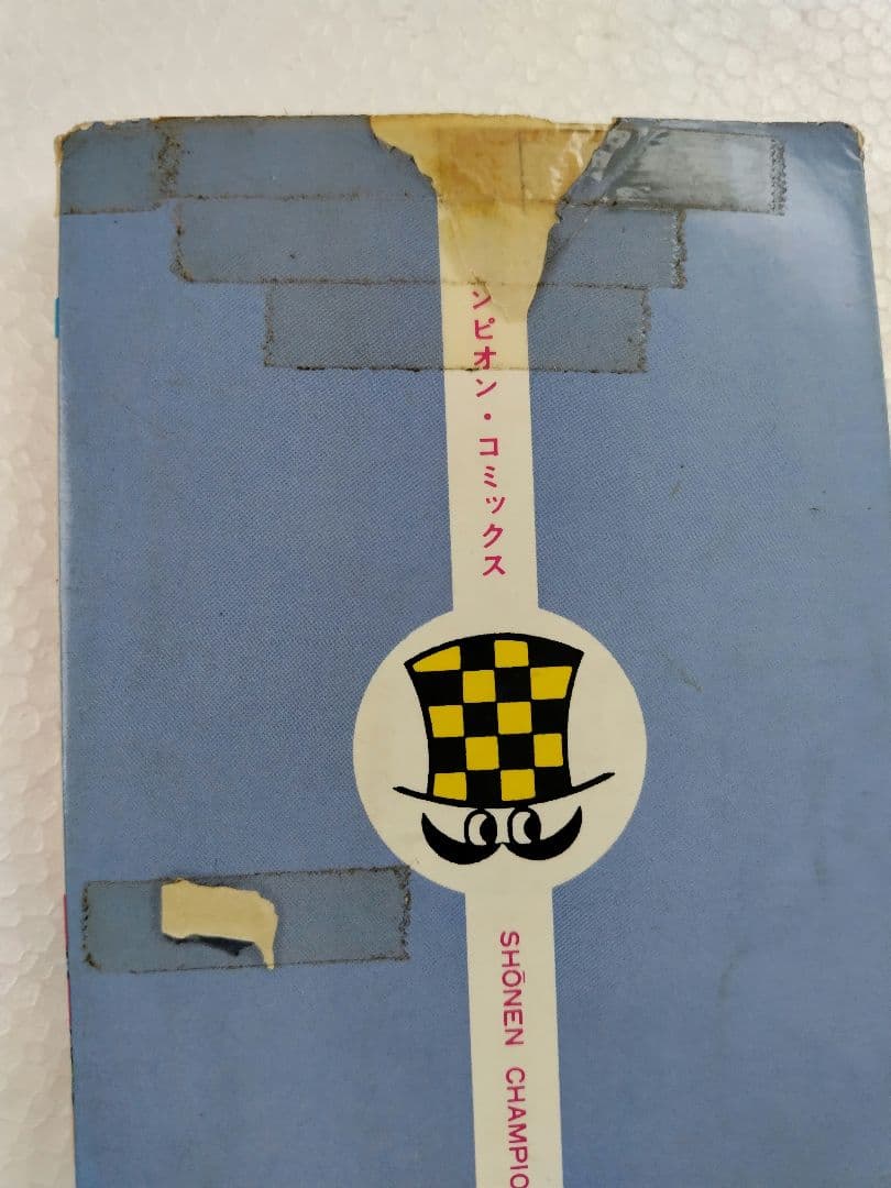 全巻初版物！ レース鳩0777 アラシ - メルカリ