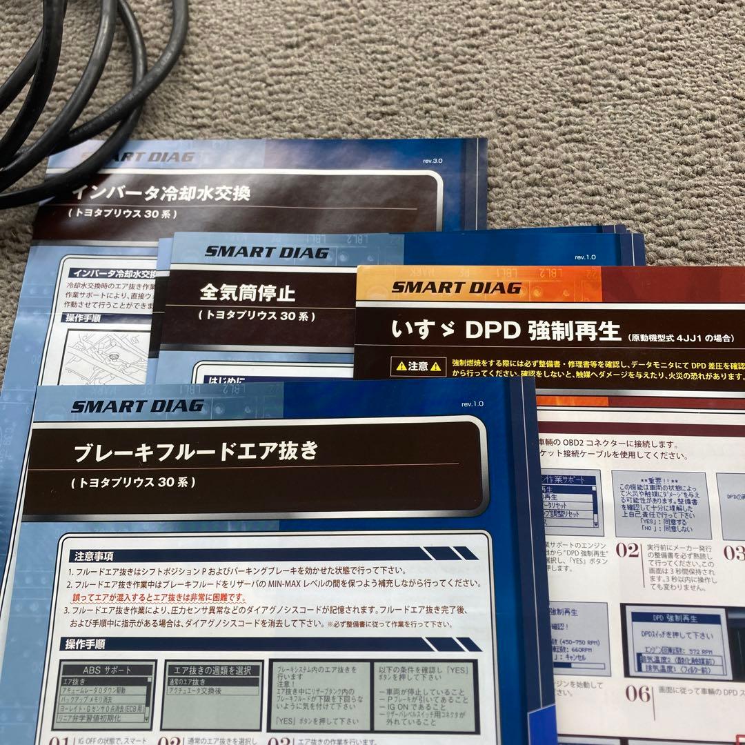 SMART DIAG SD1250 車両診断ツール - メルカリ