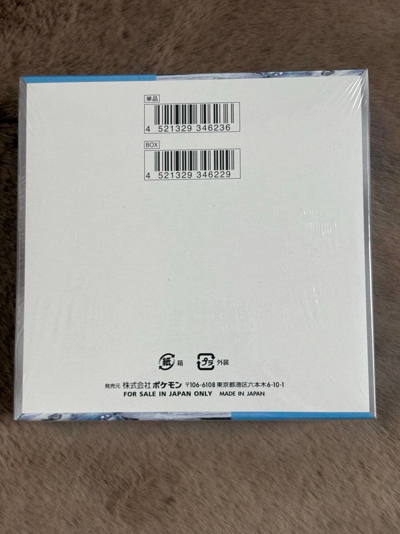 スノーハザード未開封シュリンク付きBOX - メルカリ