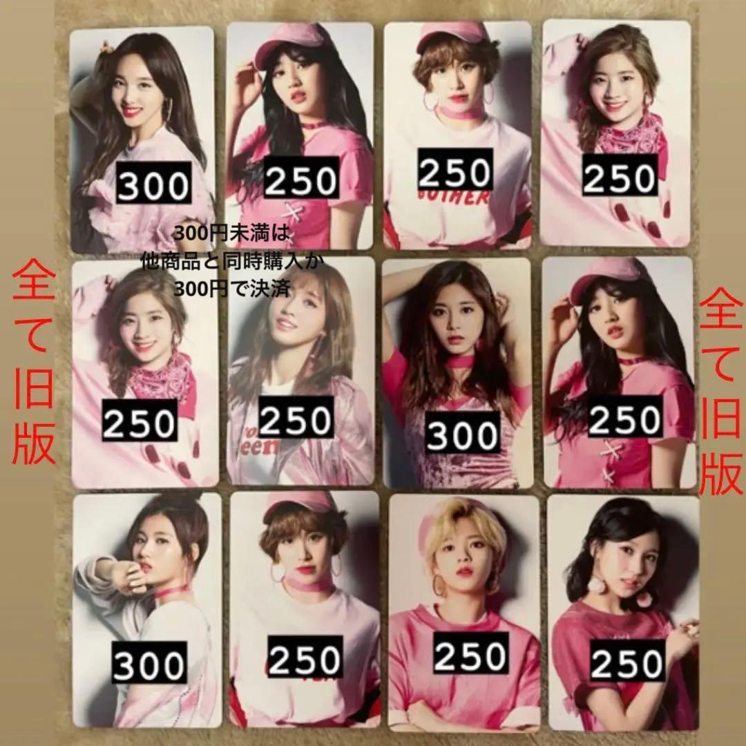 TWICE ハイタッチ券 ハイタ券 - メルカリ