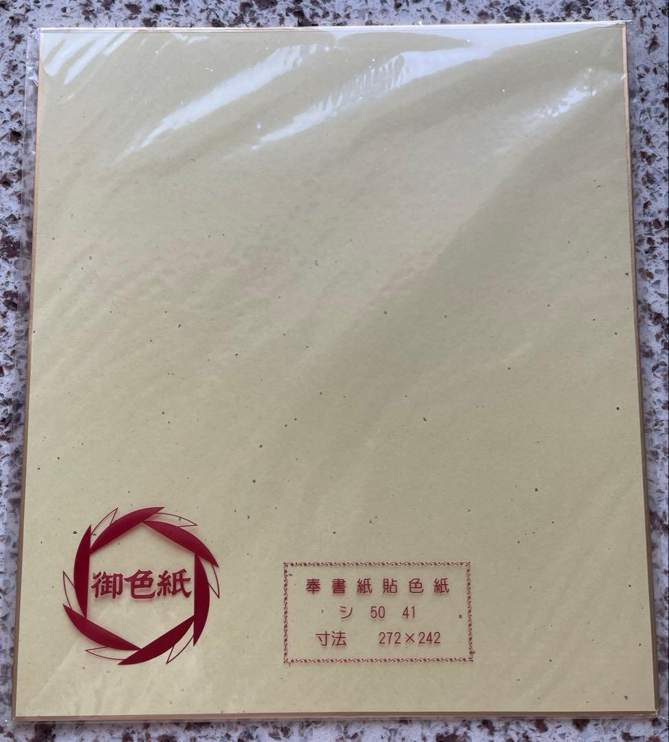 終わりのセラフ 門脇聡 直筆イラスト色紙 - 書新 デザイン