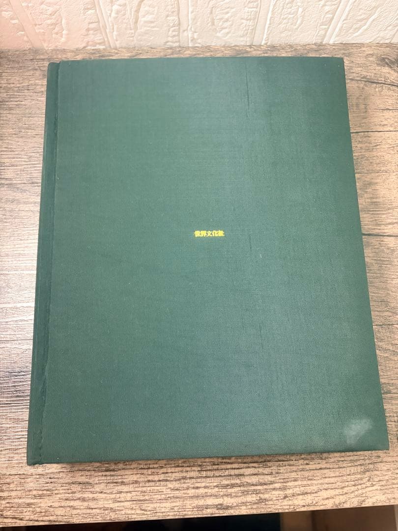 希少本 定本図録 川端康成 2000部中658番 - メルカリ