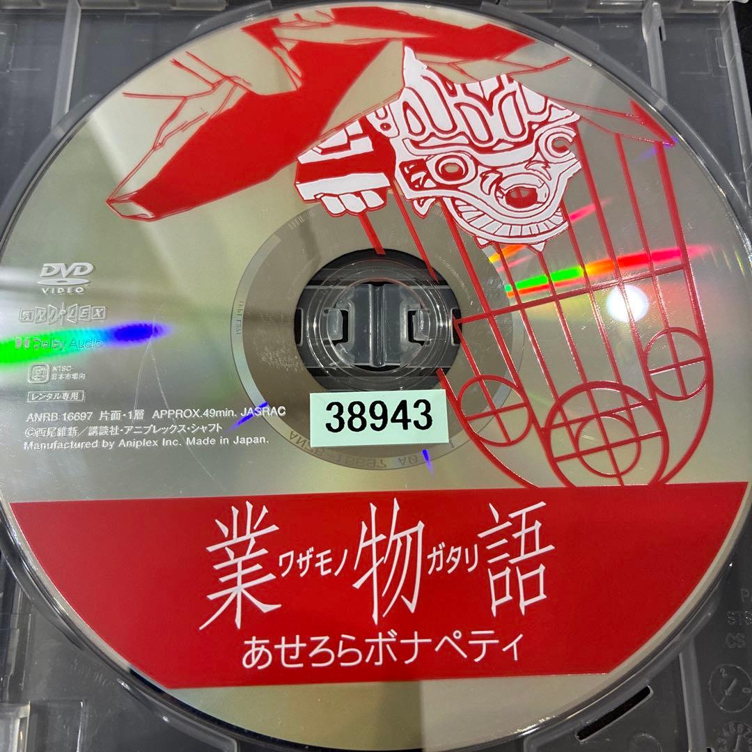 愚物語 撫物語 業物語 忍物語 全7巻セット 完結 DVD アニメ 化物語