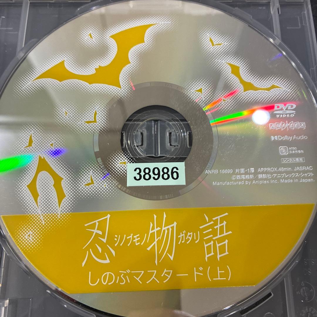 愚物語 撫物語 業物語 忍物語 全7巻セット 完結 DVD アニメ 化物語