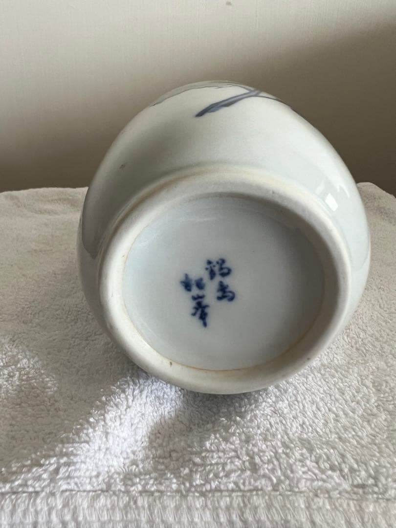 伊万里焼 有田焼 花入れ 鍋島和窯 - メルカリ