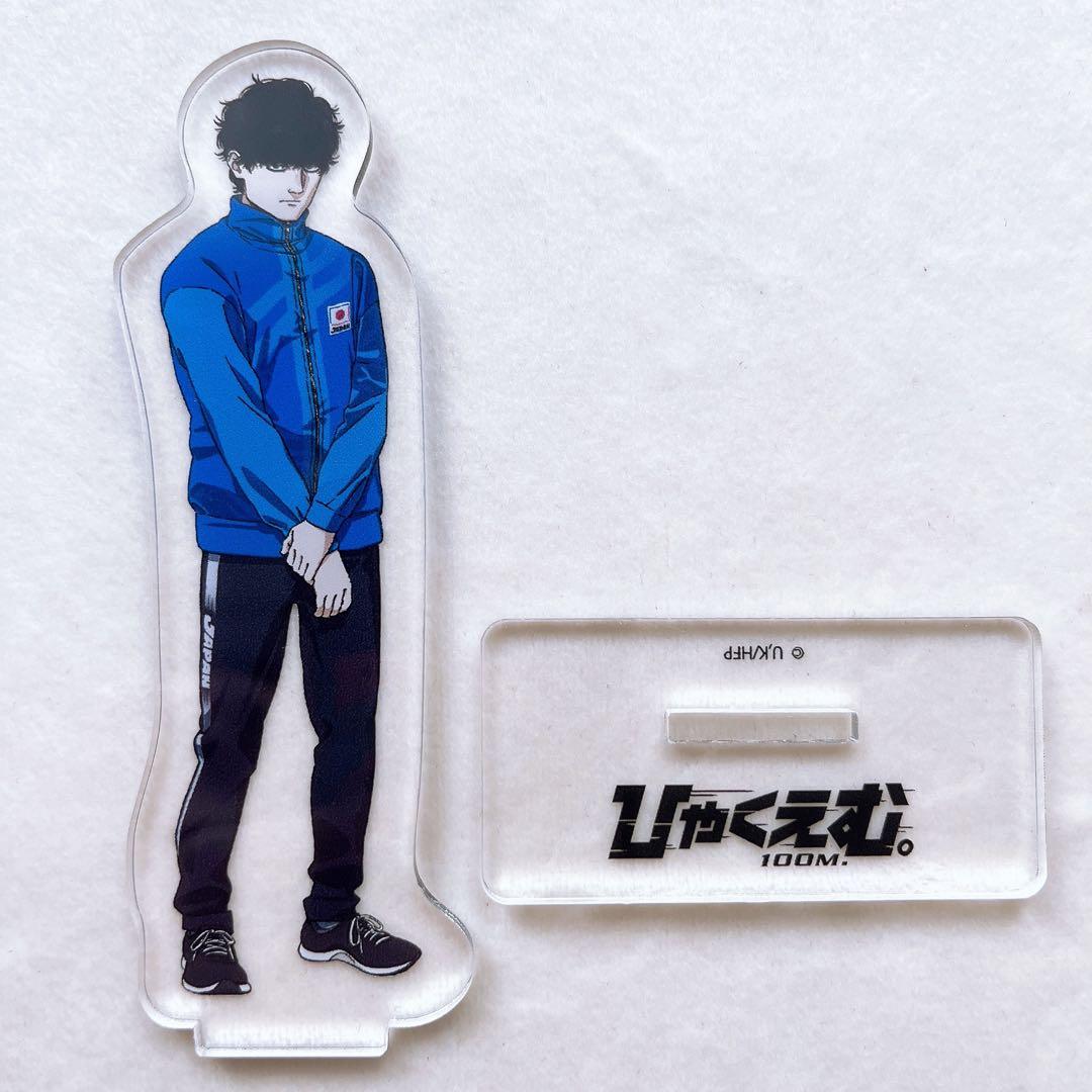 ひゃくえむ。 アクリルスタンド アクスタ 前売り トガシ 小宮 ムビチケ