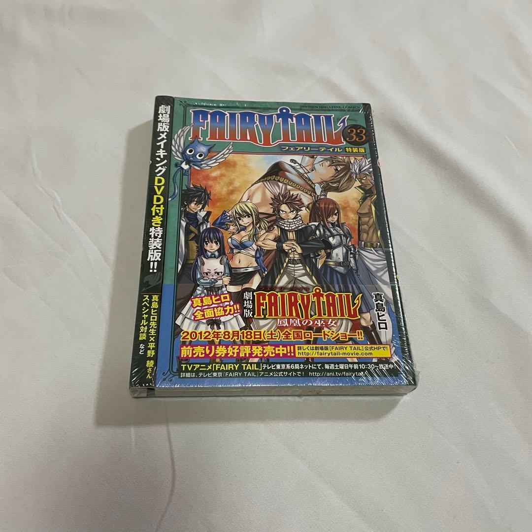 FAIRYTAIL 特装版 限定版 フェアリーテイル ova 8点 ＋ 関連 アニメ