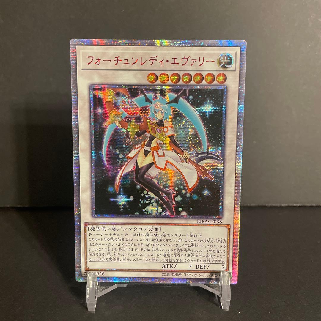 遊戯王】アジア版 フォーチュンレディ・エヴァリー 20thシークレット