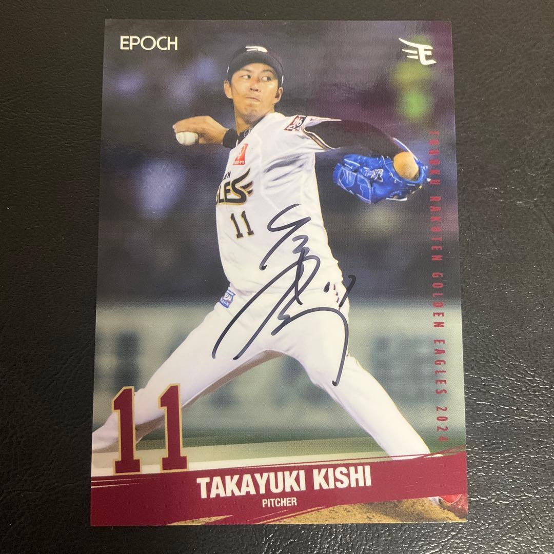 楽天イーグルス 岸孝之 直筆サインカード - メルカリ