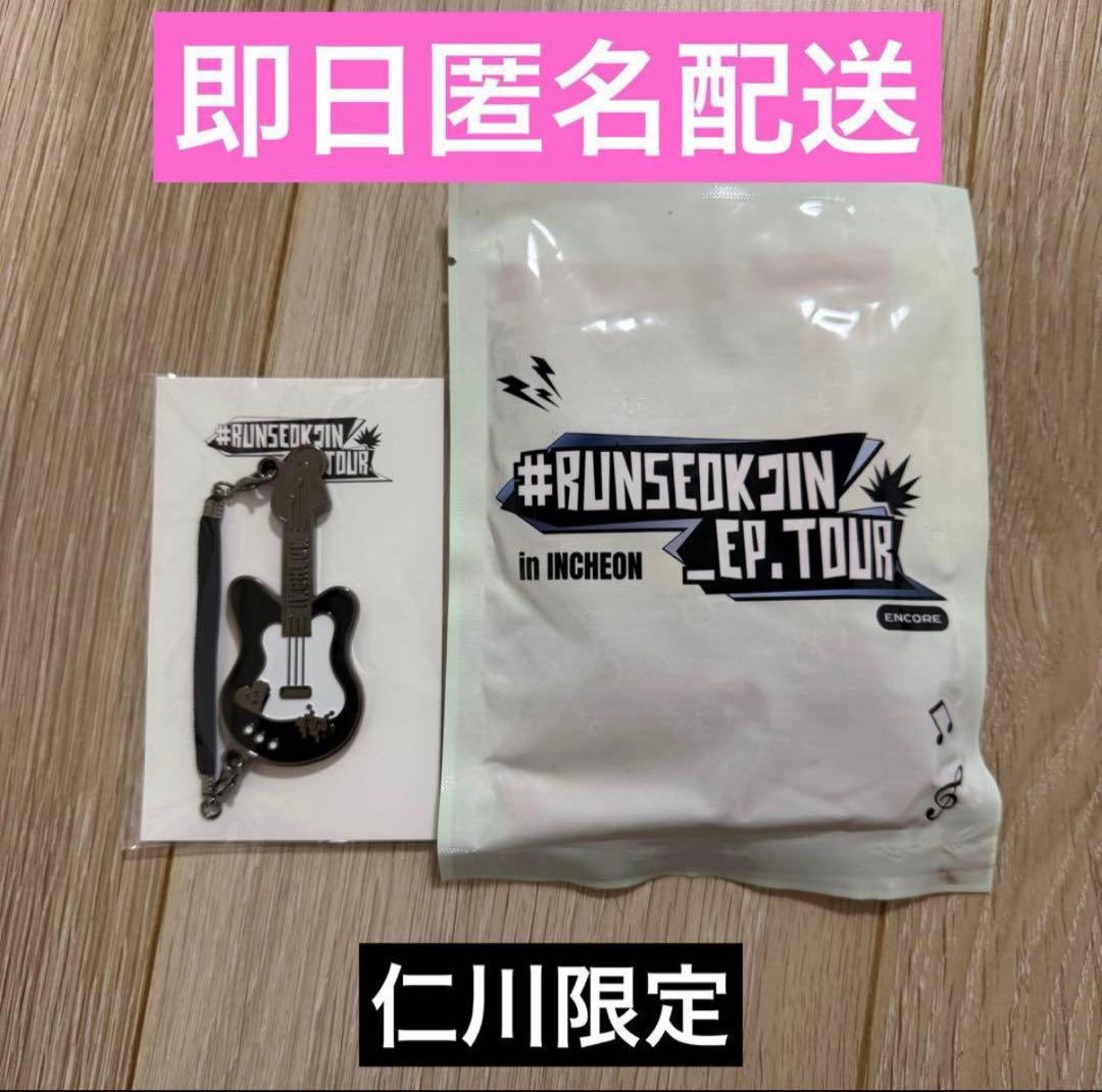 BTS JIN ジン RUNSEOKJIN encore ギターチャーム 仁川 - メルカリ