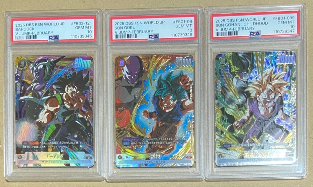 ☆3連番☆ PSA10 Vジャンプ 応募者全員 プロモ フュージョンワールド DBFW】激熱応募者全員サービス＆V/最強ジャンプ付録プロモカード紹介