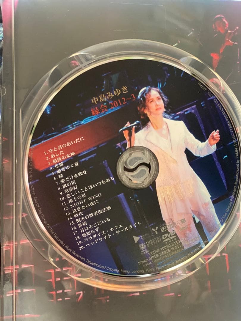 美品】中島みゆきコンサートDVD/縁会 2012～3 DVD正規品ケース入り