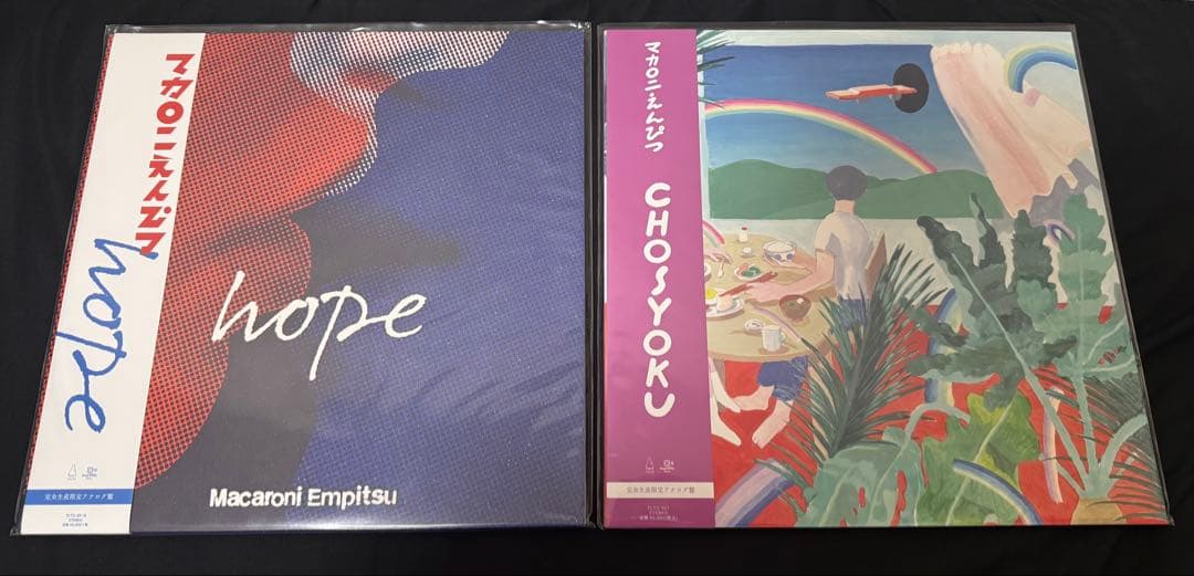 マカロニえんぴつ レコード hope CHOYOKU セット マカロニえんぴつ レコード hope CHOYOKU セット - メルカリ