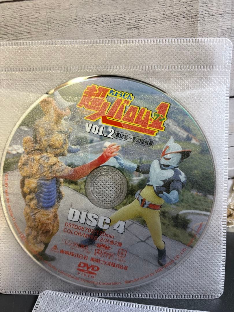 1DVD 超人バロム1 DVD 7枚 全35話 ビデオオフィシャルサイト Amazon