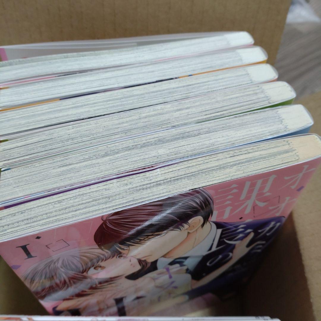 TL「社長、Hなご奉仕は業務外です! 」 YL「オオカミ課長のキスは甘い」 全巻