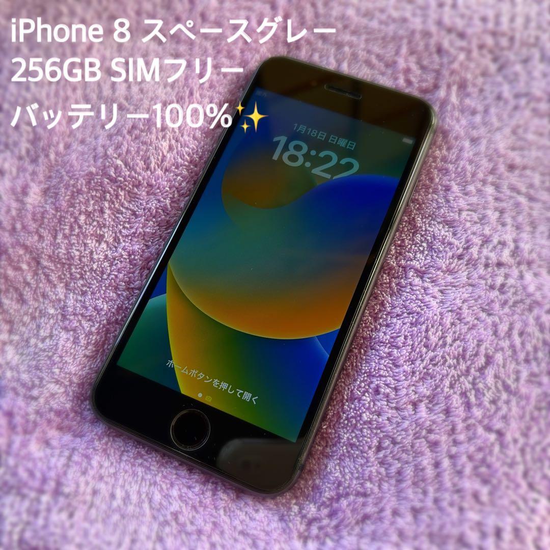 iPhone 8 スペースグレー 256GB SIMフリー Apple iPhone 8 256GB SIMフリー [スペースグレイ] 価格比較 - 価格.com