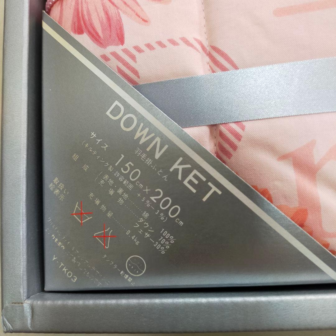 未使用品　クリスチャンディオール　羽毛肌掛け布団　0.4kg　ダウンケット