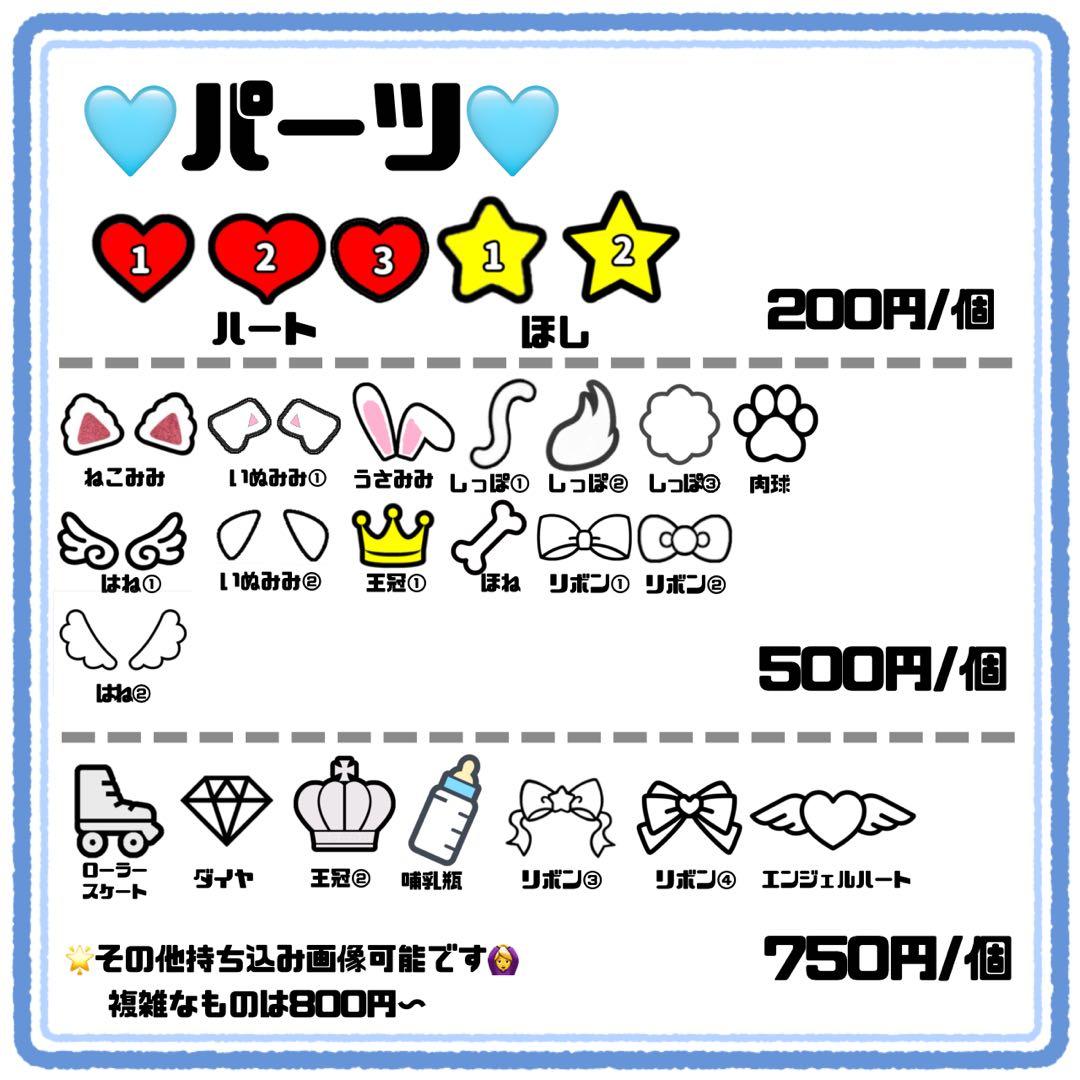 デコうちわ ストーン うちわ文字 オーダー デコ文字 デコパーツ 団扇屋