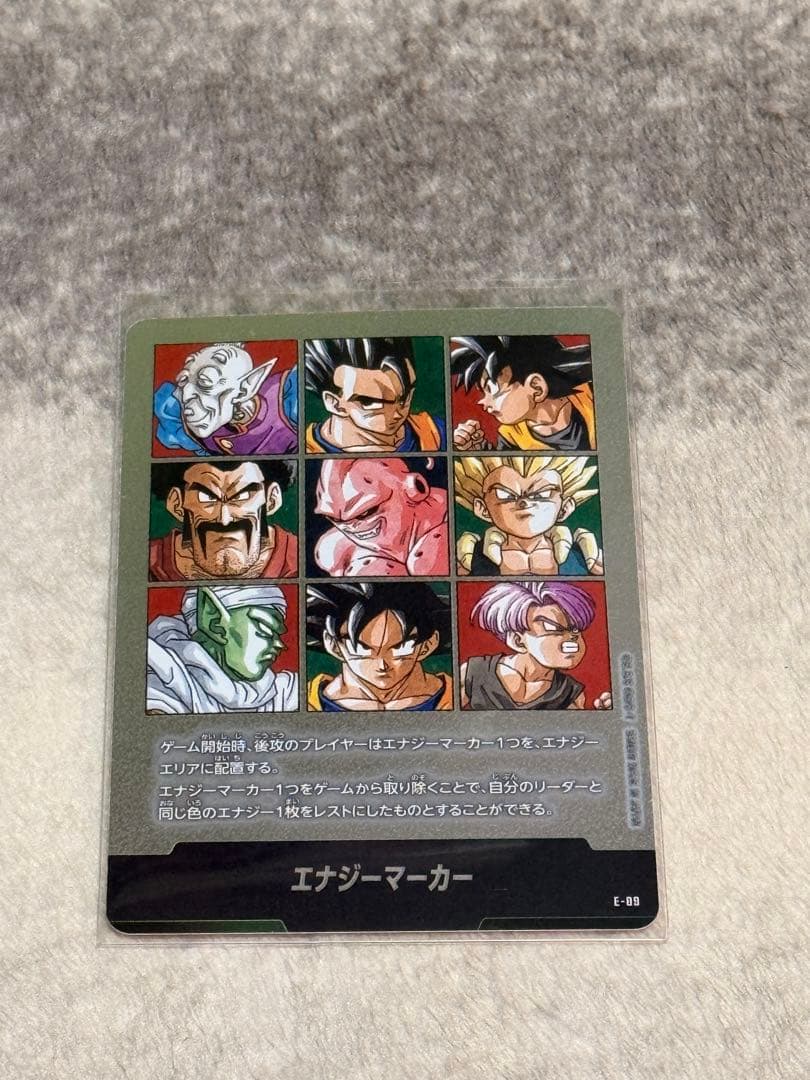 ドラゴンボールフュージョンワールド マンガブースター エナジー