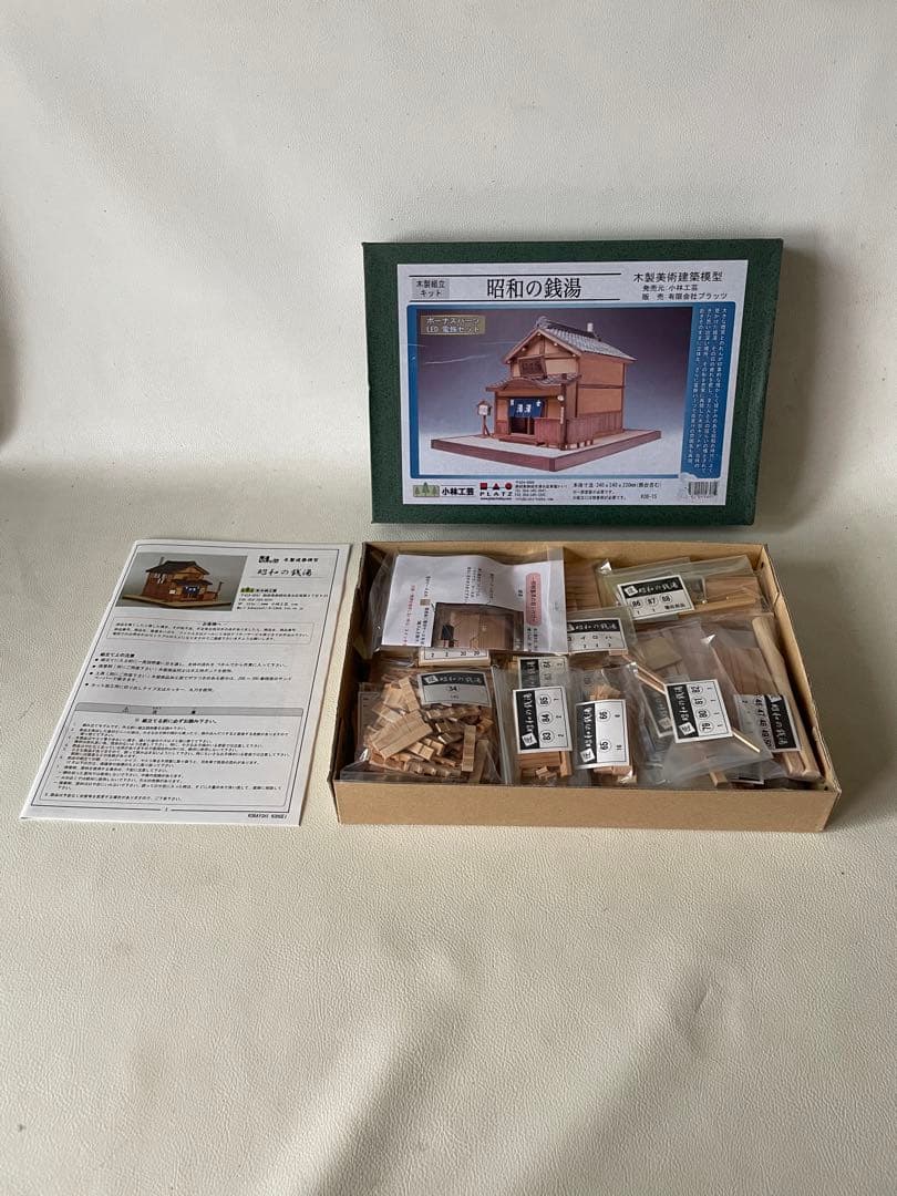 小林工芸 昭和の銭湯 木製美術建築模型 木製組立キット KOB-T5 未組立