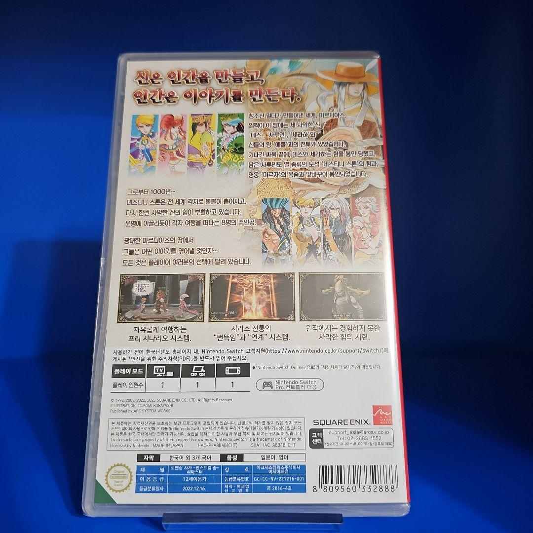 新品】サガ フロンティア リマインダー 1&2 ミンストレルソング