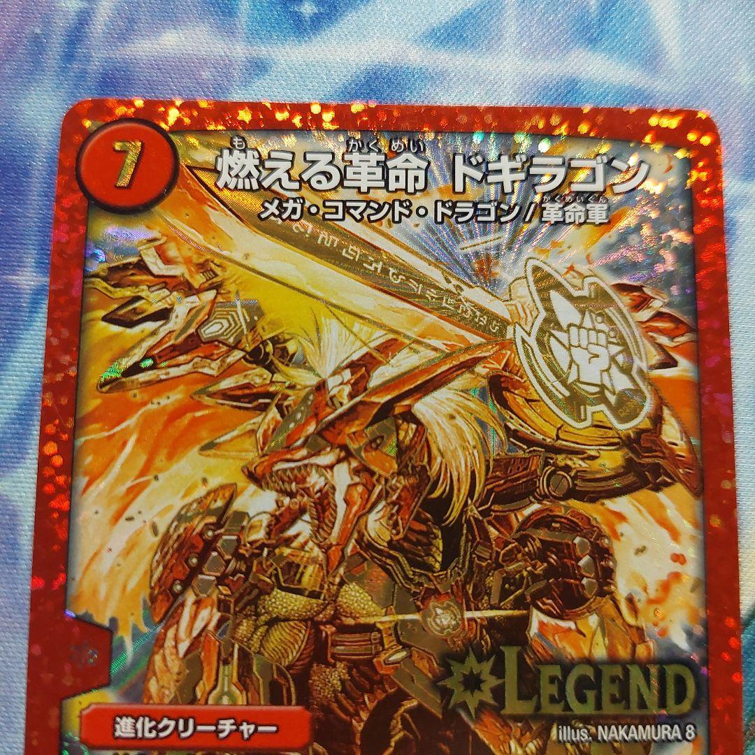 デュエルマスターズ 燃える革命ドギラゴン 金シク 最終値下げ - メルカリ