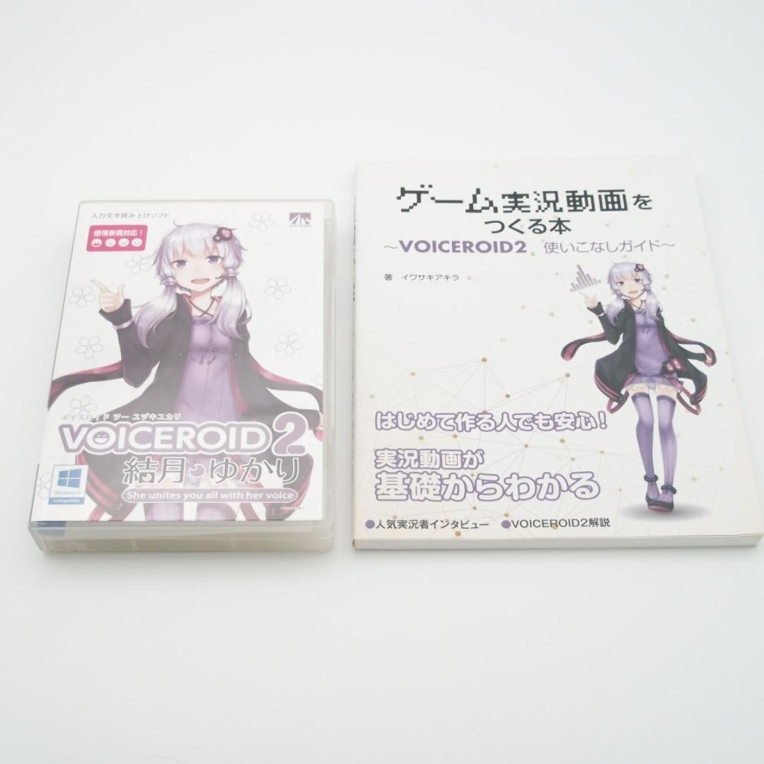 即発送】AHS VOICEROID2 結月ゆかり 「ゲーム実況を作る本」同梱版