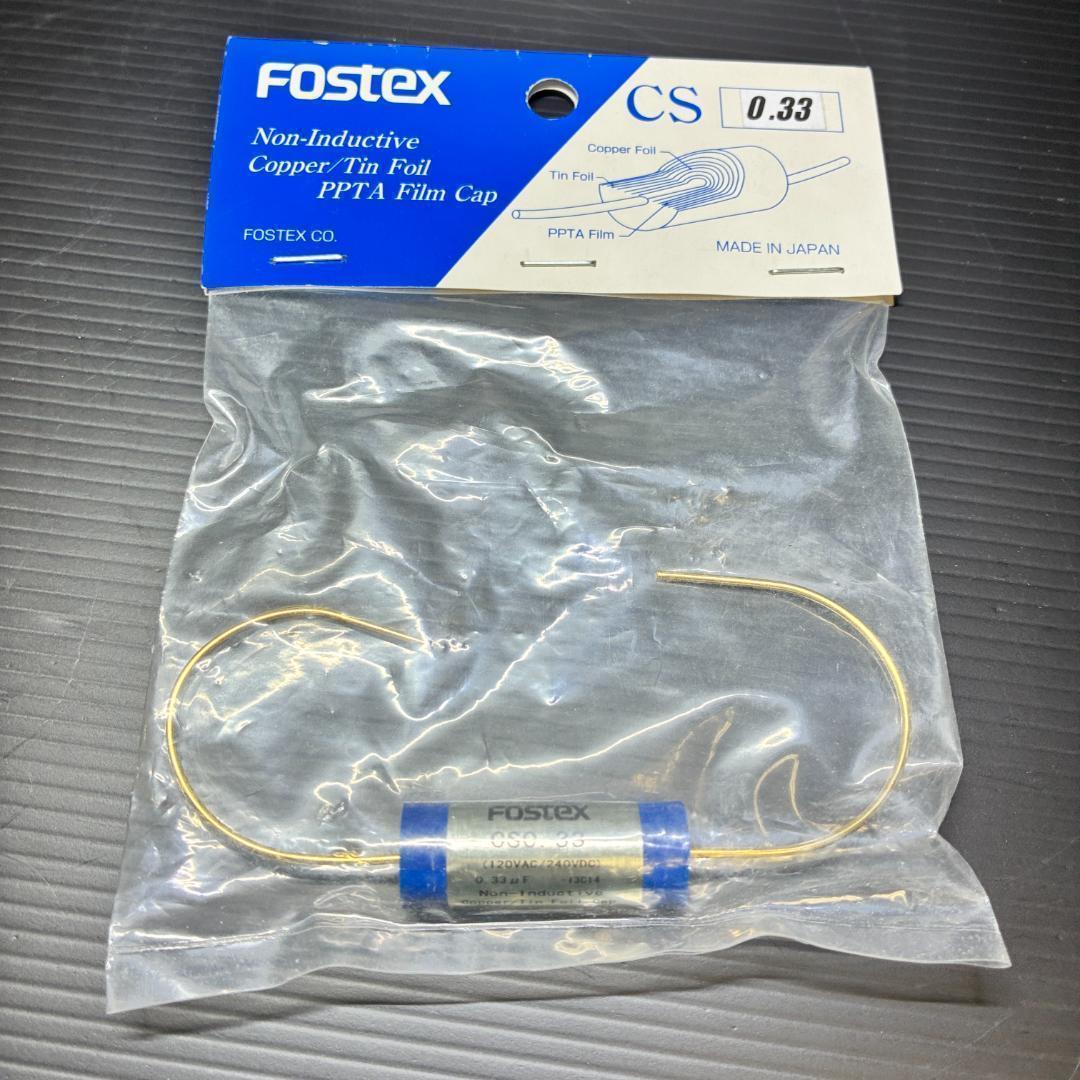 フォステクス PPTAフィルムキャップ CS0.33 - メルカリ