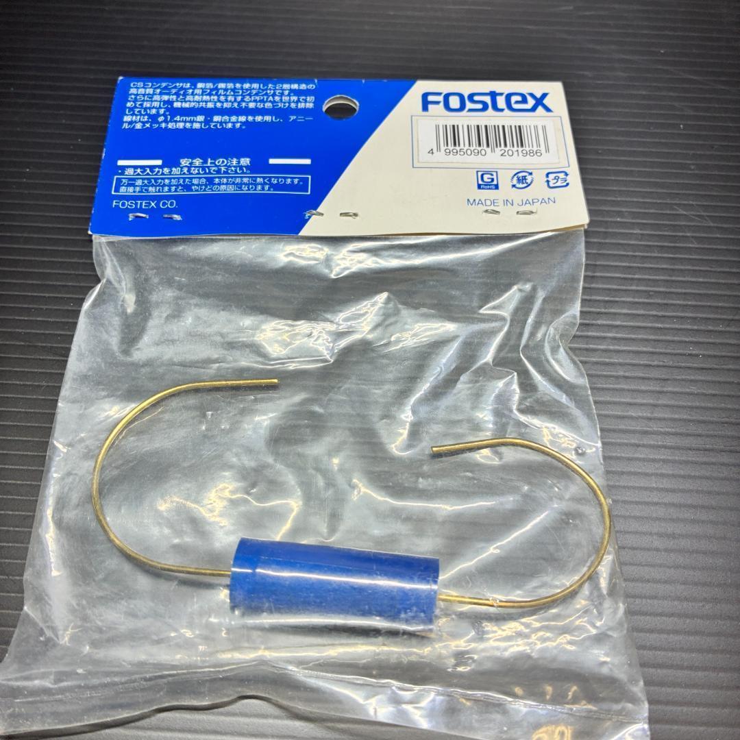 フォステクス PPTAフィルムキャップ CS0.33 - メルカリ