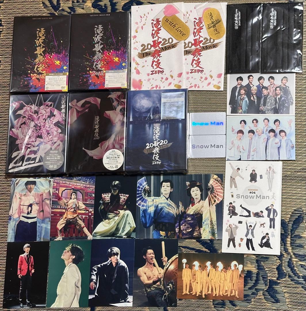 滝沢歌舞伎 Snow Man まとめ売り - メルカリ