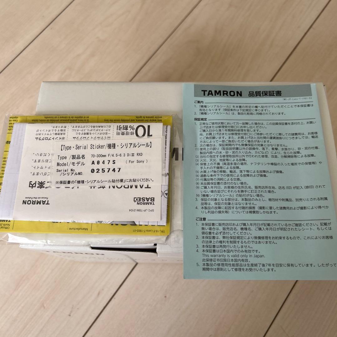 TAMRON 70-300mm F/4.5-6.3 eマウント