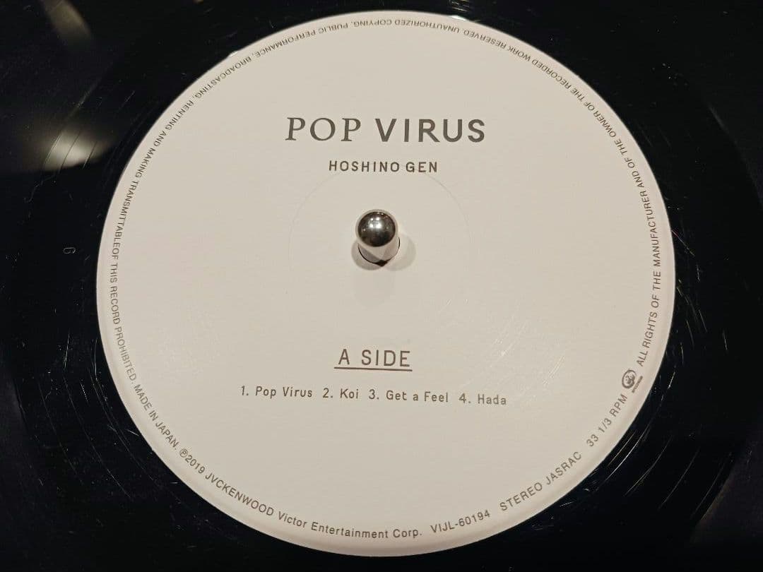 星野源 / POP VIRUS《レコード》