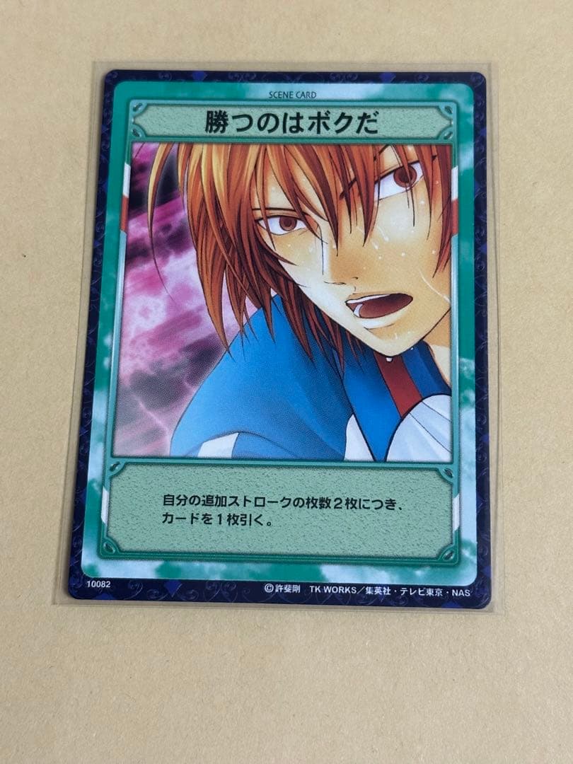 テニスの王子様 テニプリ カード TCG 不二 周助 勝つのはボクだ 10082