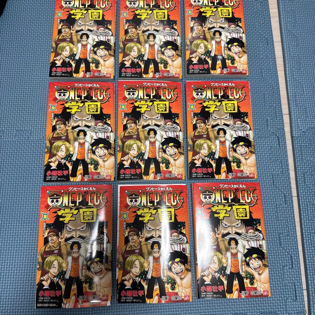 [シュリンク付き未開封]ワンピース 学園10巻付録カード付 9 冊セット 本日限定値下げ[シュリンク付き未開封]ワンピース 学園10巻付録カード
