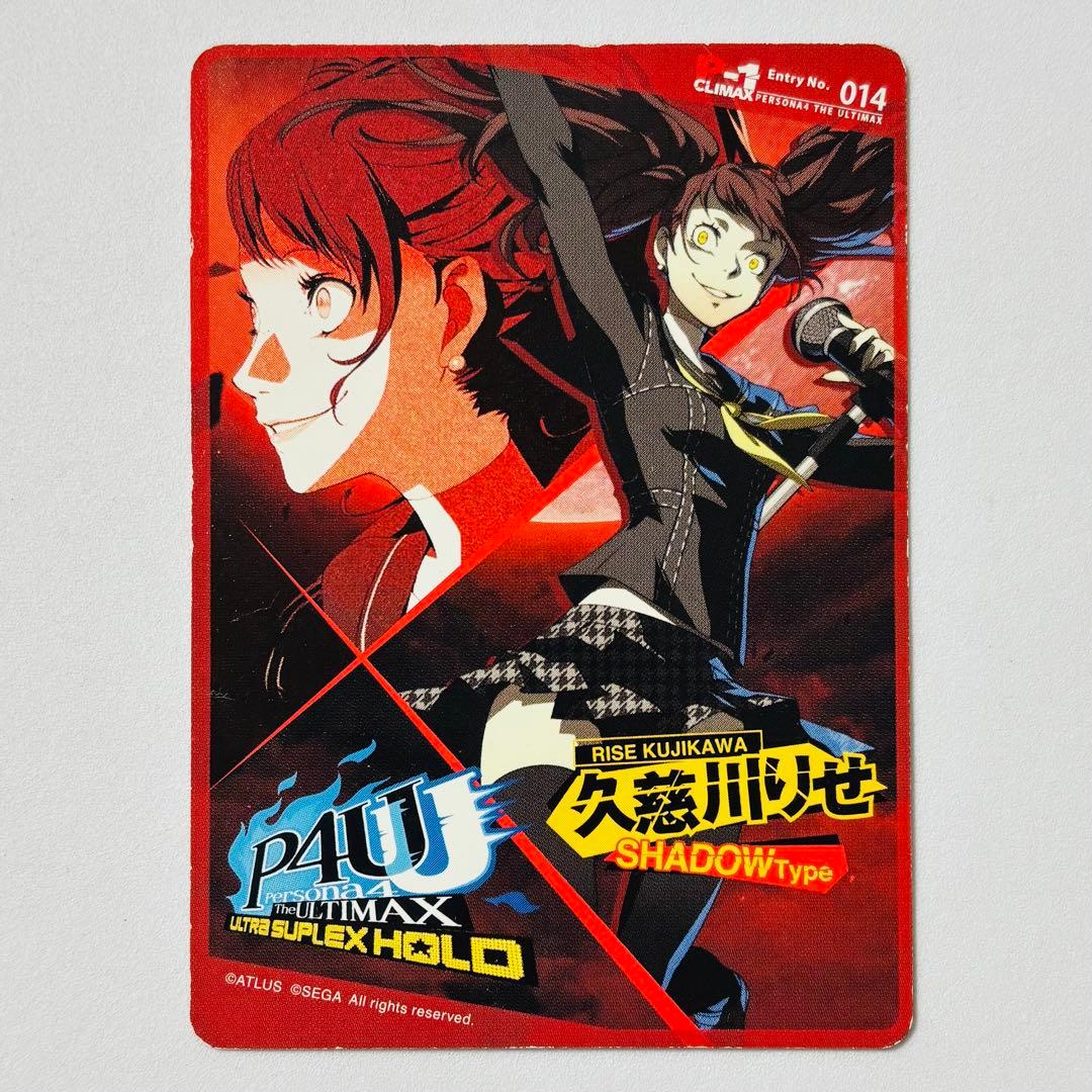ペルソナ4 P4U2 先着購入特典カード 久慈川りせ SHADOW Type m89380471760_1.jpg?1735461694