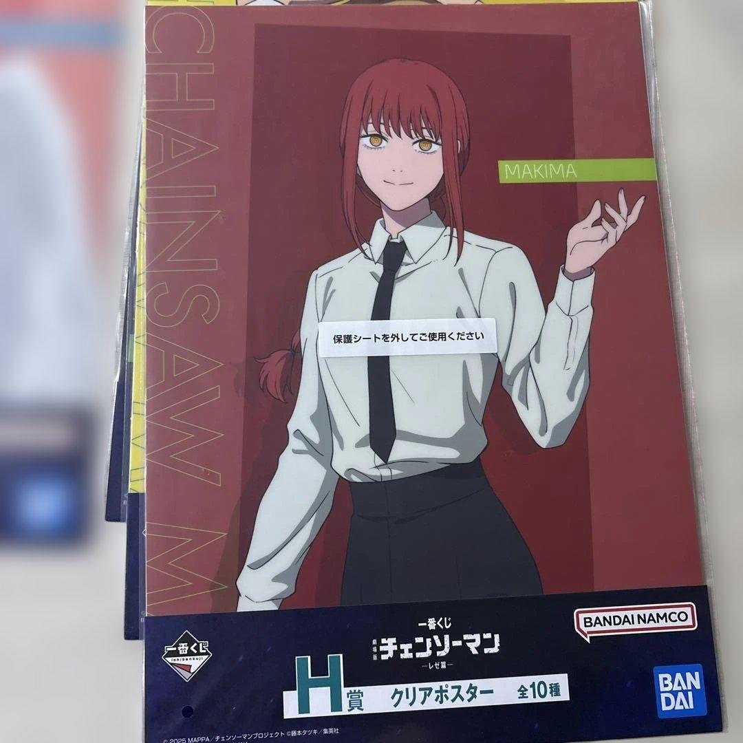 チェンソーマン レゼ篇 クリアポスター全10種 一番くじ H賞 - メルカリ