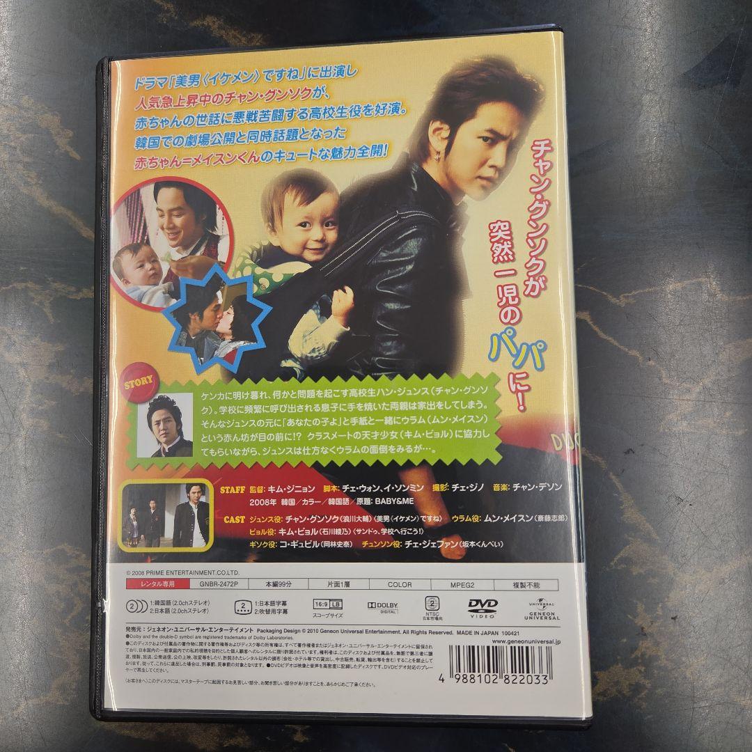 赤ちゃんと僕 DVD - メルカリ