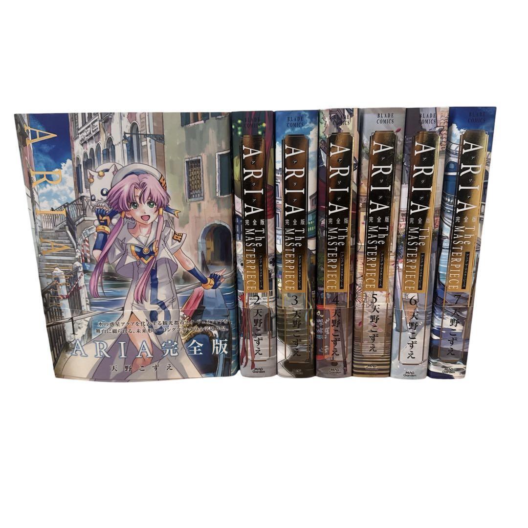 ARIA 完全版 全7巻 セット - メルカリ