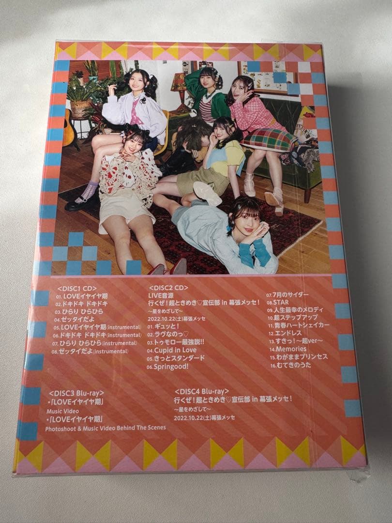 超ときめき宣伝部 LOVEイヤイヤ期 FC限定mu-mo盤 吉川ひよりサイン入り